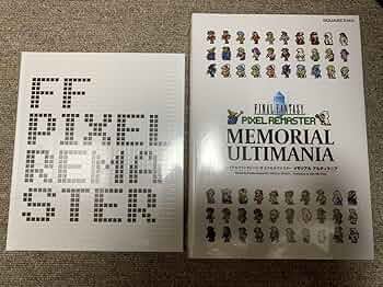 FINAL FANTASY COLLECTION ピクセルリマスター ファイナルファンタジー ピクセルリマスター キュービック